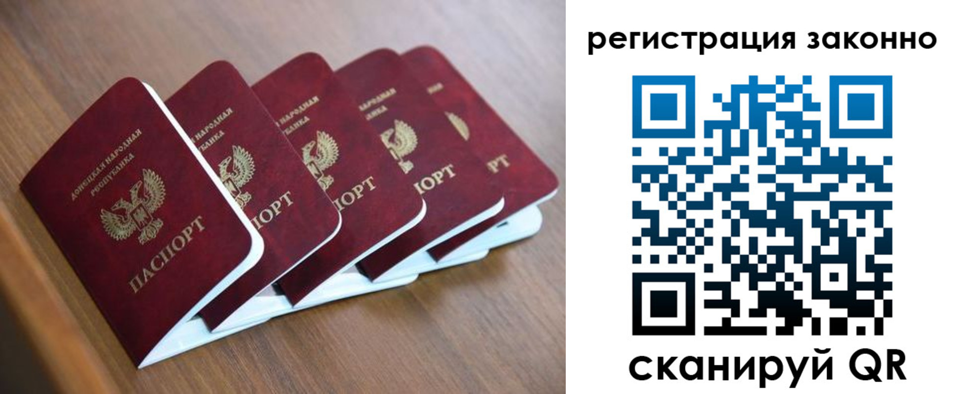 регистрация в Апрелевке