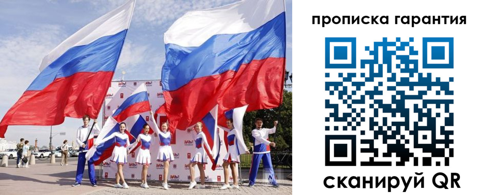 регистрация в Апрелевке
