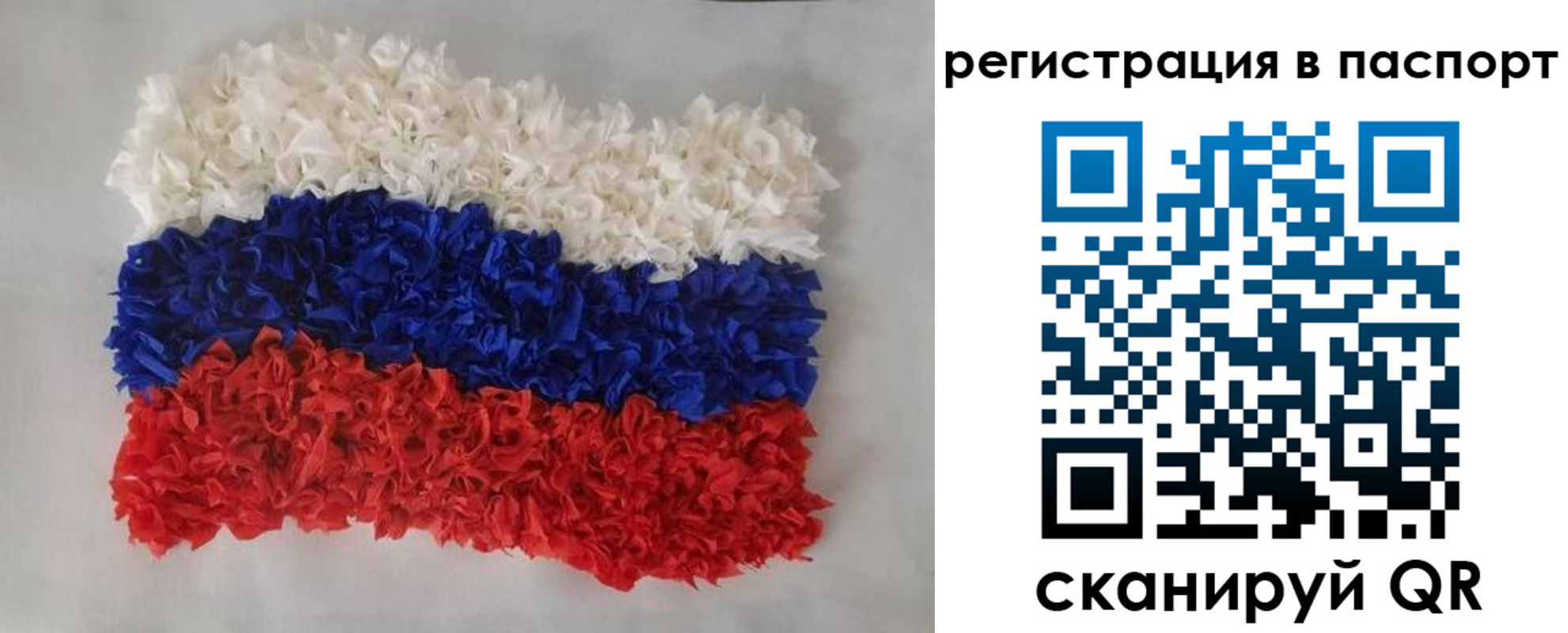 прописка регистрация в Апрелевке