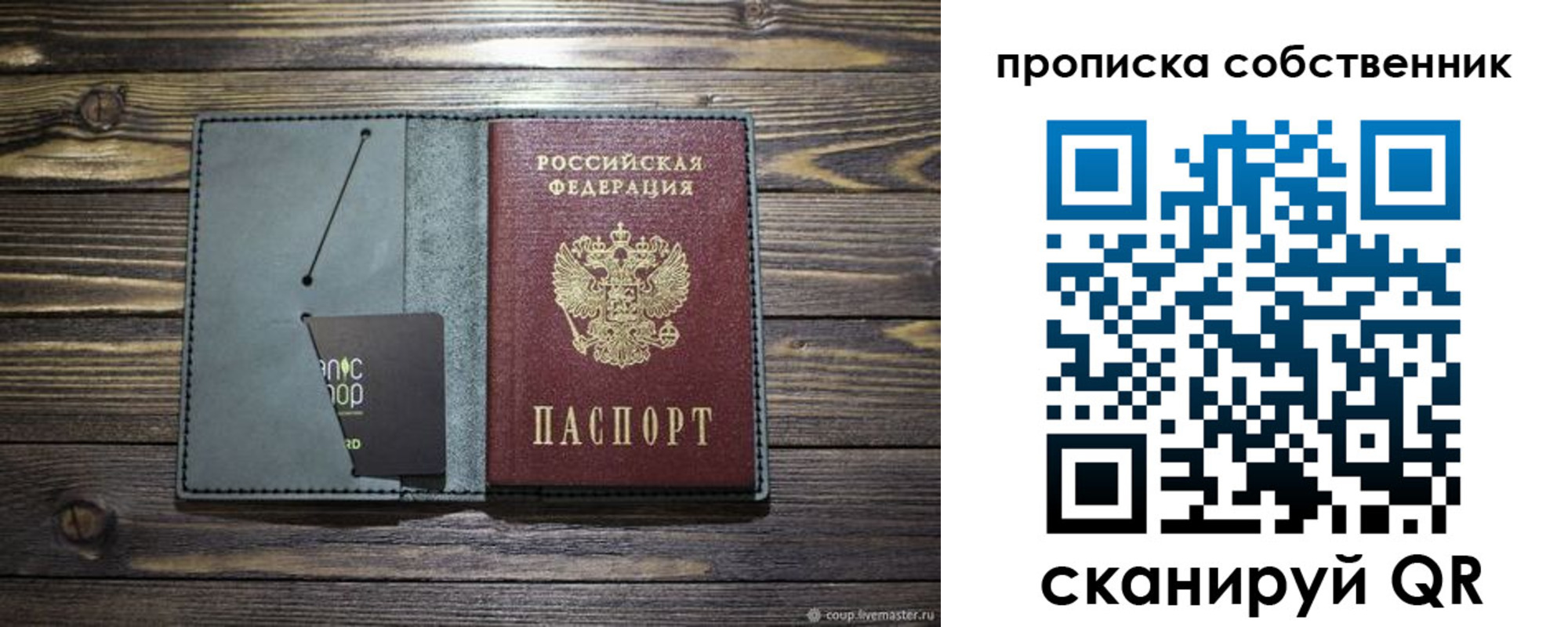временная регистрация 2025 в Апрелевке