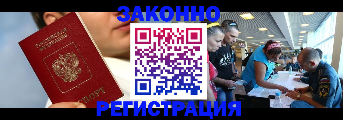 временная прописка в Апрелевке