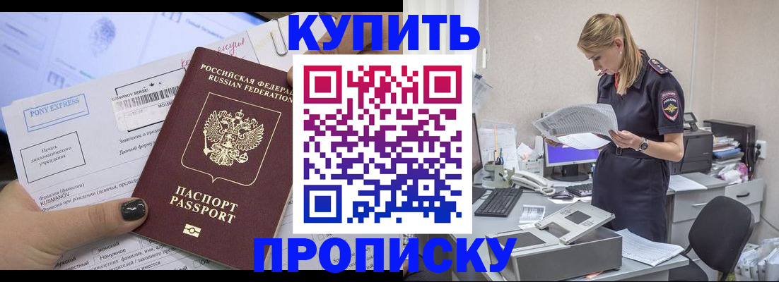 временная регистрация поиск в Апрелевке