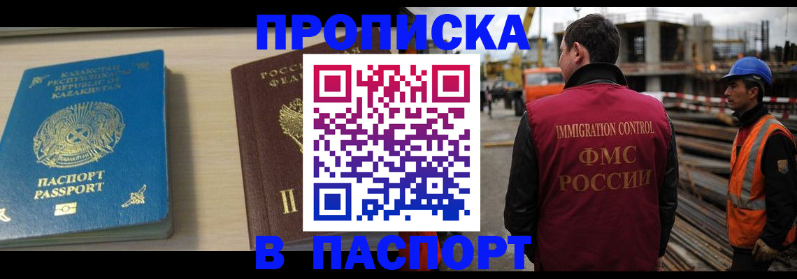 где прописаться в Апрелевке