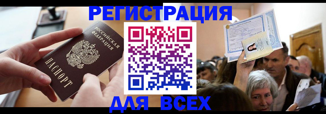временная регистрация гарантия в Апрелевке