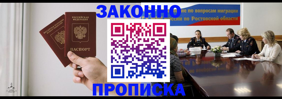 прописка в квартире в Апрелевке