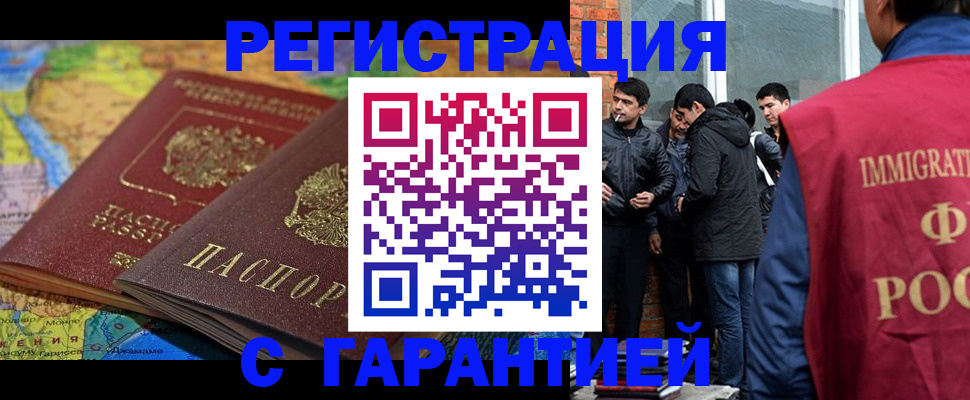 купить прописку в Апрелевке