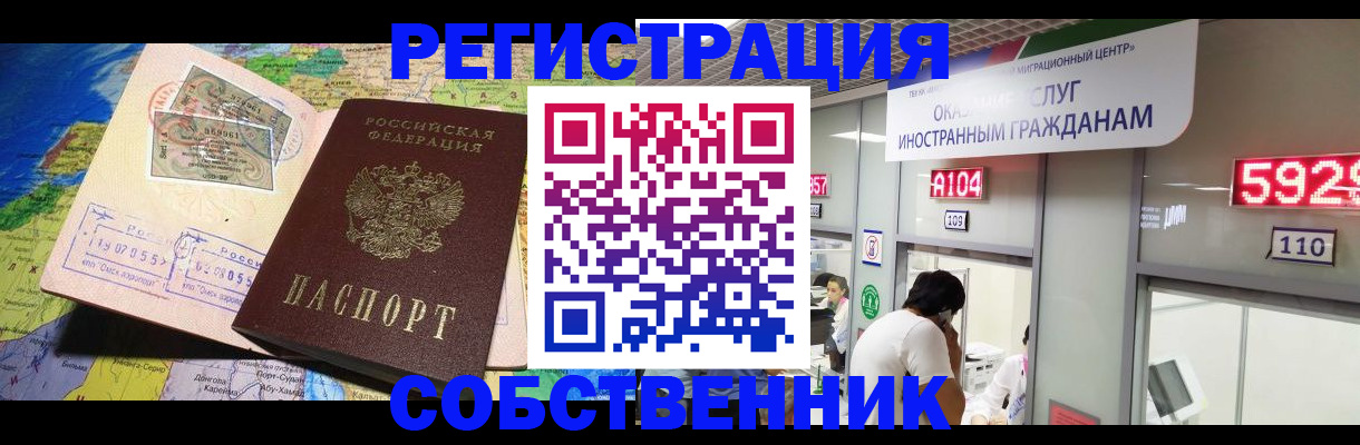 временная регистрация поиск в Апрелевке