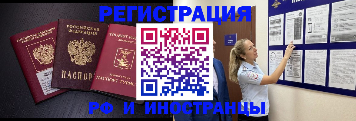 прописка паспорт в Апрелевке